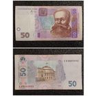 50 гривен Украина 2005 г.
