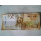 Банкноты. 100 руб. 2022