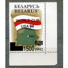 Беларусь, 1994, надпечатка ,Спорт ЧМ по футболу США, по каталогу Мартынова цена 5 евро **
