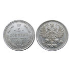 5 копеек 1915 UNC