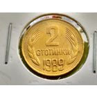 Болгария. 2 стотинки 1989. Брак, полный раскол штемпеля реверса. В холдере. Торг.