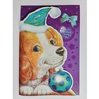 Чукавина Новый год собака двойная чистая вырубка 16,5х24,7 см