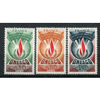 Франция - 1975 - ЮНЕСКО. Доплатные марки для ЮНЕСКО - [Mi. 13d-15d] - полная серия - 3 марки. MNH.