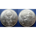 1 рубль 1990 года Чайковский. UNC.