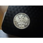 20 копеек 1904 года