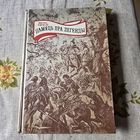 Кастусь Тарасаў Памяць пра легенды