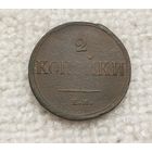 2 копейки 1838 г. С рубля.