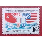СССР, 1989 г., Советско-американская экспедиция