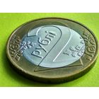 Республика Беларусь (РБ). 2 рубля 2009. Брак, выкрошка, расколы, смещение центральной вставки. Торг.