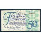 Германия, 50 миллионов марок 1923 год.