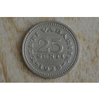 Эстония 25 сентов 1928 с 1 руб