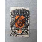 Продажа коллекции с 1 рубля! Гражданская война 1921г. ДВР Читинское правительство.