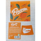 Напиток безалкогольный Волчек персик