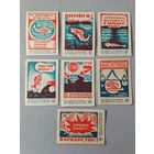 Спичечные этикетки ф.Искра. Рыбоохрана.1975 год