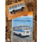 Наши автобусы-67. Уралец-66.