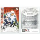 Александр Китаров "Динамо" Минск/ Сезон 2013-14/ КХЛ без границ/  Карточка с живым автографом #3.