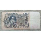 Werty71 Россия 100 рублей 1910 РСФСР 1917 - 1922 банкнота Шипов Шмидт Серия МГ