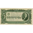 5 червонцев 1937 г . серия 442172  ЪТ