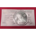 Славянка - 20 руб. Серебро. 2025г.