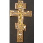 Крест. Распятие. Медная пластика. 2 цвета эмали. Литьё. Царизм. 19 х 10 см.