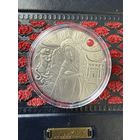 20 рублей Турандот