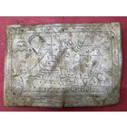 Портсигар-крышка.