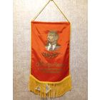 Вымпел СССР, новый, экспресс аукцион, с рубля, три дня