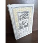 Кир Булычев  Поселок (первое издание)