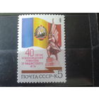 1984 Герб и флаг Монголии**