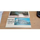 Наборы открыток.грузия.тбилиси.ссср.