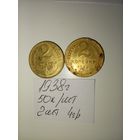 2 копейки 1938 СССР РАСПРОДАЖА