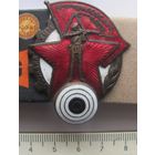 Знак Ворошиловский стрелок большой размер