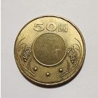 Тайвань 50 долларов 2008