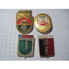 Города, 4 значка/22 с рубля!