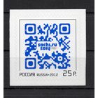 Россия 2012. Олимпиада Сочи 1м 1634 (977)