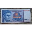 Werty71 Югославия 500000 динаров 1993 банкнота 500 000 1 2