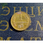 1 стотинка 1970 Болгария #01