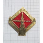 Московский кремль. Никольская башня