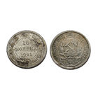 10 копеек 1921