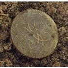 5 копеек 1757, 2 копейки. Фальшак скорее всего