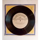 Виниловая пластинка Юрий Антонов и группа Аракс. Миньон. 7 дюймов.