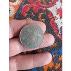1 рубль 1981 г. СССР Памятная монета 20 лет полёта Ю. Гагарина