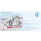 Беларусь 2025 XIIНациональная филателистическая выставка БЕЛФИЛА-2025 (к4)