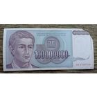Werty71 Югославия 100 миллионов 100000000 динаров 1993 банкнота 1 2