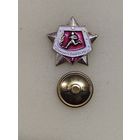 Воин-спортсмен I.