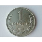 1 рубль 1991 Л UNC годовик