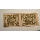 1915-1917 год РИ  марка