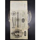 500 рублей 1898