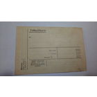 ФЕЛЬДПОЧТА. ЧИСТАЯ. ПМВ.