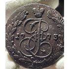 5 копеек 1773 ЕМ без МЦ.Без обращения.